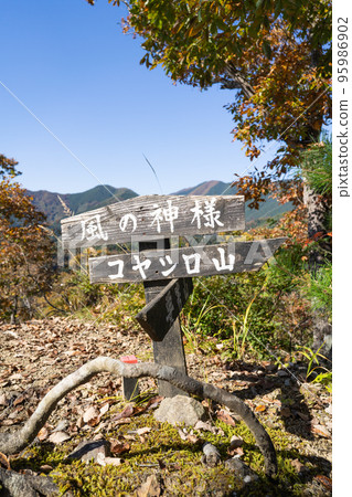 The god of wind on Mt. Koyashiro (Uenohara City, Yamanashi Prefecture) The god of wind on Mt. Koyashiro (Uenohara City, Yamanashi Prefecture) 95986902