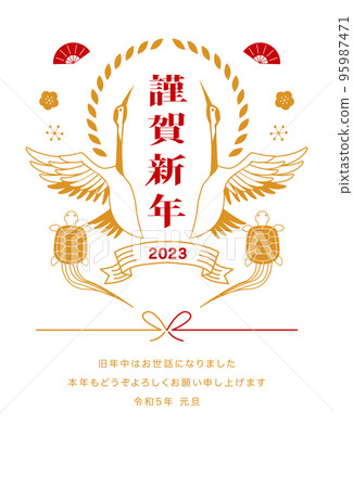 New Year's card 2023 Year of the Rabbit Crane Turtle 95987471