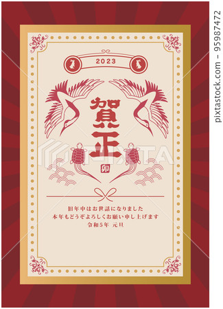New Year's card 2023 Year of the Rabbit Crane Turtle 95987472