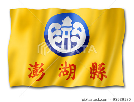 Penghu county flag, China 95989180