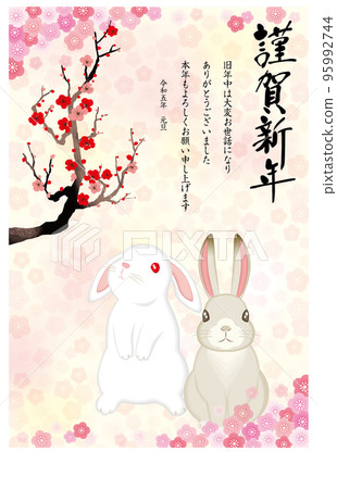 2023年新年賀卡089 2023年新年賀卡089 95992744