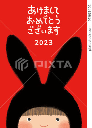New Year's card, 2023, Year of the Rabbit (plain, black rabbit) 95995401