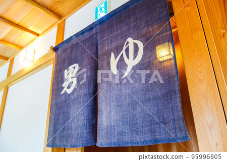 Noren at the entrance of the hot spring [men's bath] 95996805