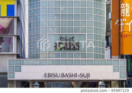 大阪南難波海美橋筋商店街招牌 95997129