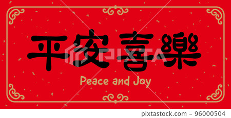 New Year calligraphy spring couplets, handwritten calligraphy New Year calligraphy spring couplets, handwritten calligraphy 96000504