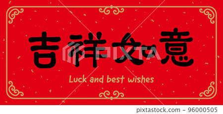 New Year calligraphy spring couplets, handwritten calligraphy New Year calligraphy spring couplets, handwritten calligraphy 96000505