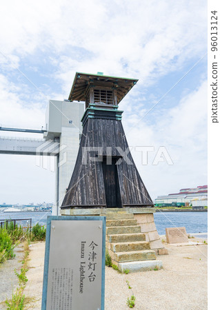 兵庫縣西宮市今津燈塔 96013124