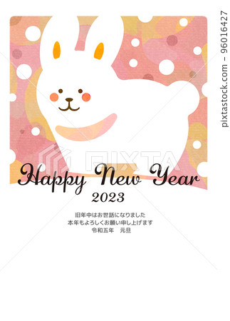 2023 New Year's card 96016427
