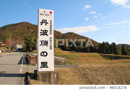 日本遺產認證的日本六大古窯丹波燒之裡 96018276