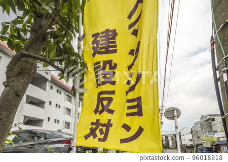 View of the banner against the construction of the condominium 96018918