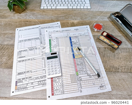 報稅申報表B 96020441