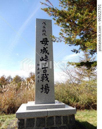 Bonari Pass Old Battlefield Stone Monument in Koriyama and Inawashiro, Fukushima Prefecture 96022701