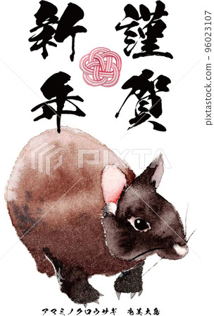 New Year's card 2023 rabbit watercolor analog illustration New Year's card 2023 rabbit watercolor analog illustration 96023107