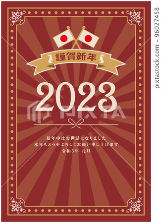 新年賀卡 2023 兔年復古 96027458