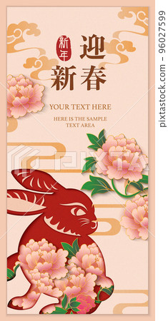 2023 Happy Chinese new year of rabbit peony flower and spiral curve cloud. Chinese translation : New year 96027599