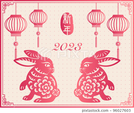 2023 Happy Chinese new year of rabbit retro elegant ingot and lantern decoration. Chinese Translation : New year 2023 Happy Chinese new year of rabbit retro elegant ingot and lantern decoration. Chinese Translation : New year 96027603