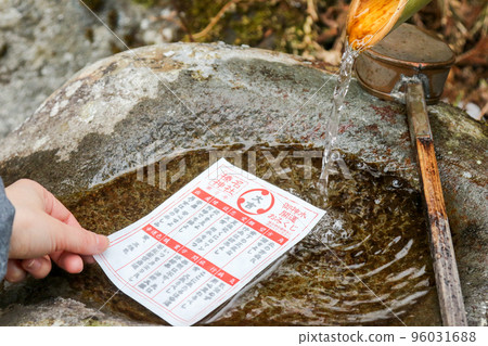 Takasaki City, Gunma Prefecture Winter Haruna Shrine Omikuji (fortune slip for good luck) 96031688