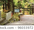 Torii of a shrine in nature 96033972