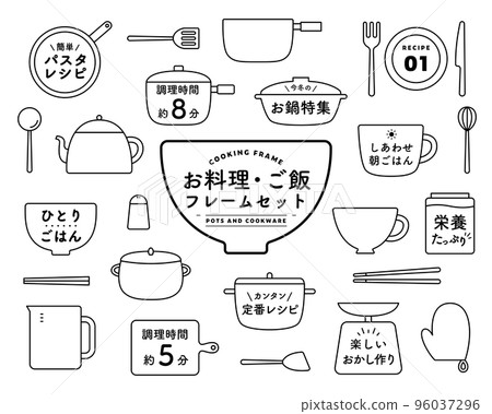 飯盒飯架套裝廚房鍋具圖標簡約裝飾裝飾炊具餐具材料架 96037296