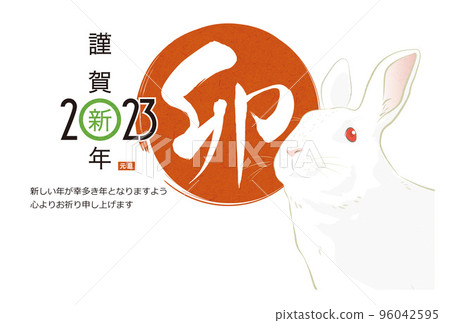 Cute illustration of a rabbit (New Year's card) Cute illustration of a rabbit (New Year's card) 96042595