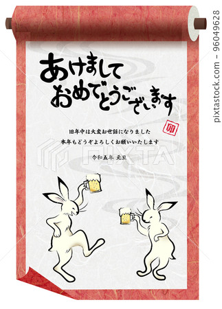 Scroll-style New Year's card 96049628