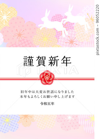 2023 New Year's card-Mizuhiki cherry blossom background illustration material with Japanese pattern 96052220
