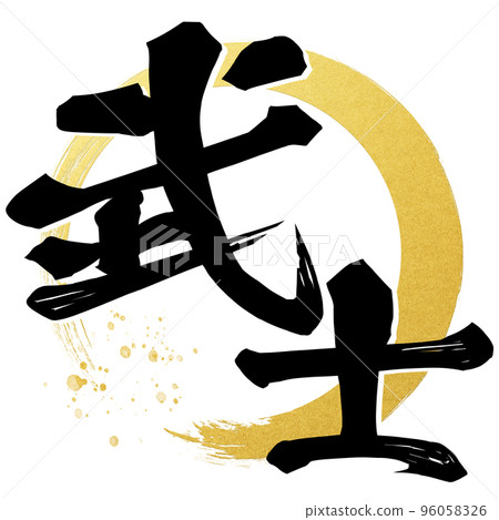 samurai character material samurai character material 96058326