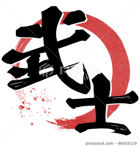 samurai character material samurai character material 96058329