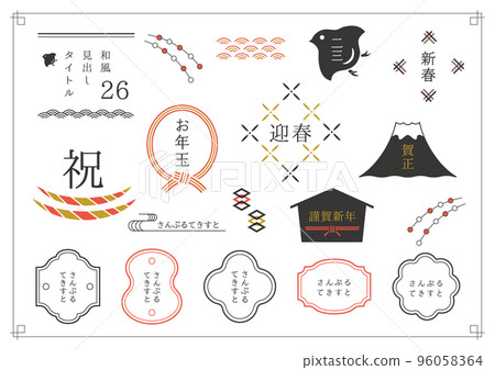 日式標題集 26 96058364