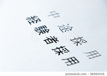 An image of changing the notation name from "mid-career hires" to "experienced hires." 96060426