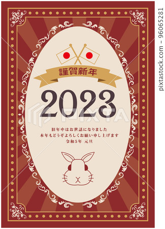 新年賀卡 2023 兔年復古 96065281