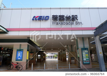 Wakabadai Station North Exit 96068764