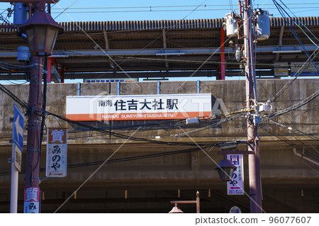 南海住吉大社站 96077607