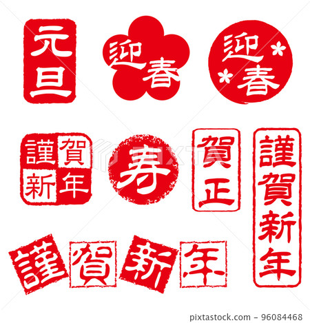 New Year's card material / New Year stamp set New Year's card material / New Year stamp set 96084468