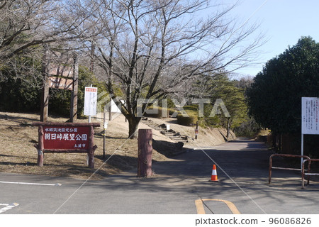 筑波山朝日嶺展望公園 筑波山朝日嶺展望公園 96086826