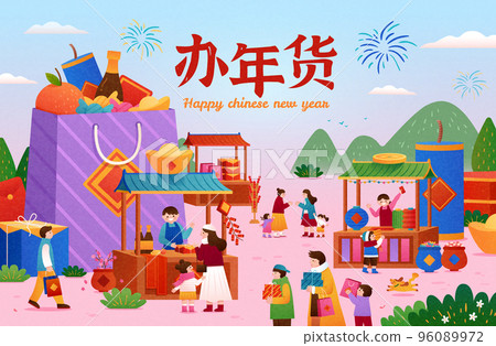 Chinese new year shopping poster 96089972