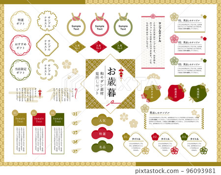 年終禮物_標題/治療set-02 96093981