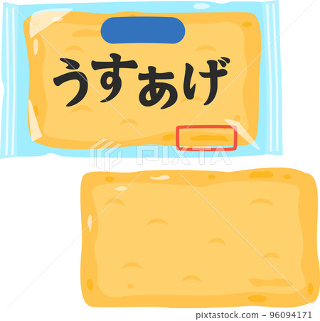 薄煎一袋 96094171