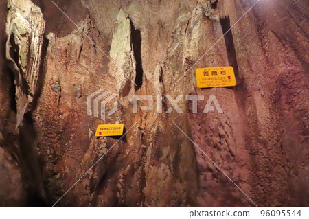 [Hiroshima Prefecture] Shirakumo Cave in Taishaku Gorge 96095544