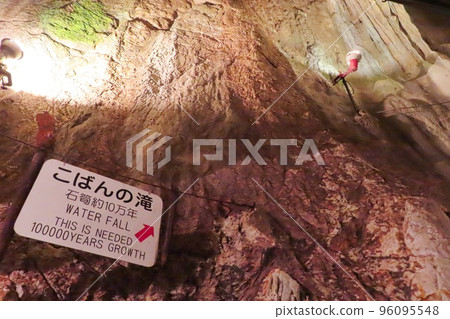 [Hiroshima Prefecture] Shirakumo Cave in Taishaku Gorge 96095548