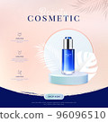 Blue Beauty Cosmetic Product on Podium Banner Template 96096510