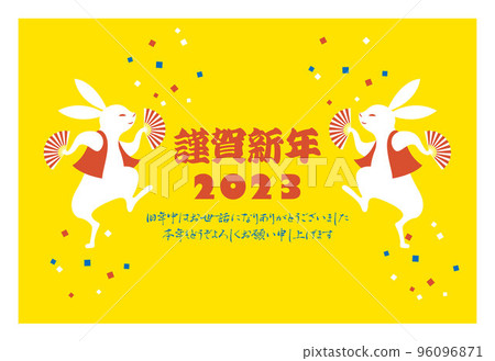 New Year's card template 2023 vector dancing rabbit New Year's card template 2023 vector dancing rabbit 96096871