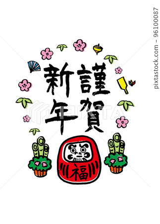 new year's card, happy new year, gong xi fa cai 96100087