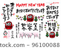 new year's card, happy new year, gong xi fa cai 96100088