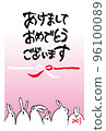 new year's card, happy new year, gong xi fa cai 96100089