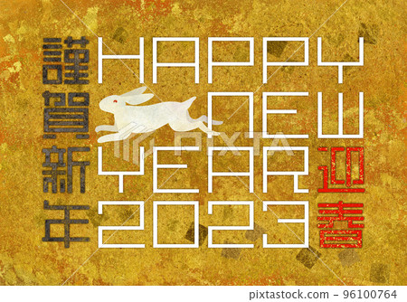 Stylish "2023 New Year's card" with graphically arranged fonts Retro gold and confetti background Stylish "2023 New Year's card" with graphically arranged fonts Retro gold and confetti background 96100764