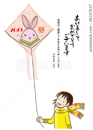 2023年新年賀卡兔女郎放風箏 96107637