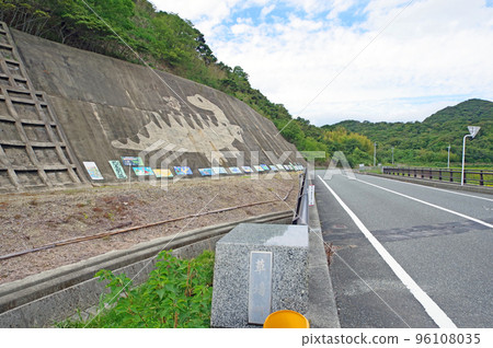 山口縣下關市吉茂市有壁畫的恐龍公路 山口縣下關市吉茂市有壁畫的恐龍公路 96108035