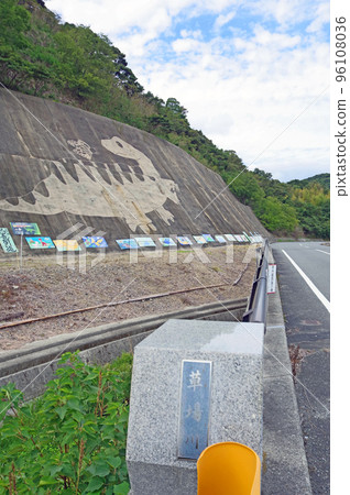 Dinosaur Highway with murals in Yoshimo, Shimonoseki City, Yamaguchi Prefecture Dinosaur Highway with murals in Yoshimo, Shimonoseki City, Yamaguchi Prefecture 96108036