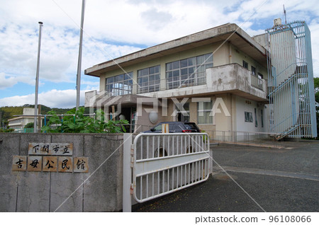 Yoshimo Community Center, a public facility in Shimonoseki City, Yamaguchi Prefecture Yoshimo Community Center, a public facility in Shimonoseki City, Yamaguchi Prefecture 96108066